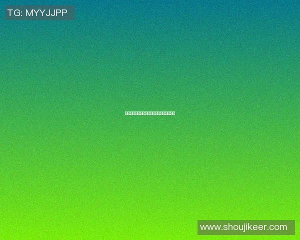 墨西哥与威尔士比赛时间安排及直播信息详解